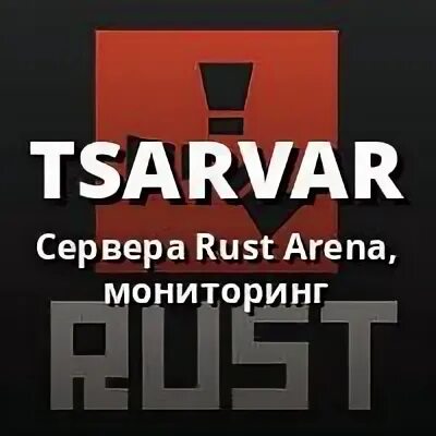 Magic rust когда вайп. Magic rust когда вайп