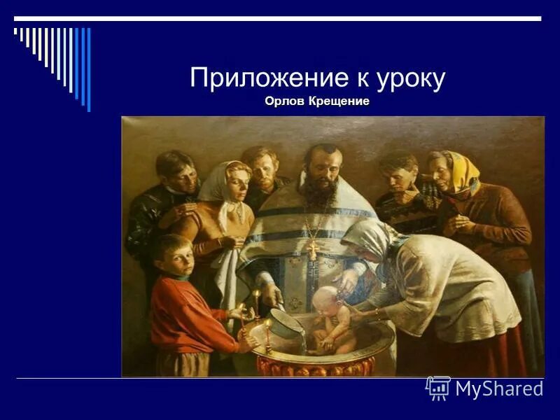 языки православной культуры. основы христианской культуры книга. крест слава церкви. языки православной культуры. языки православной культуры.