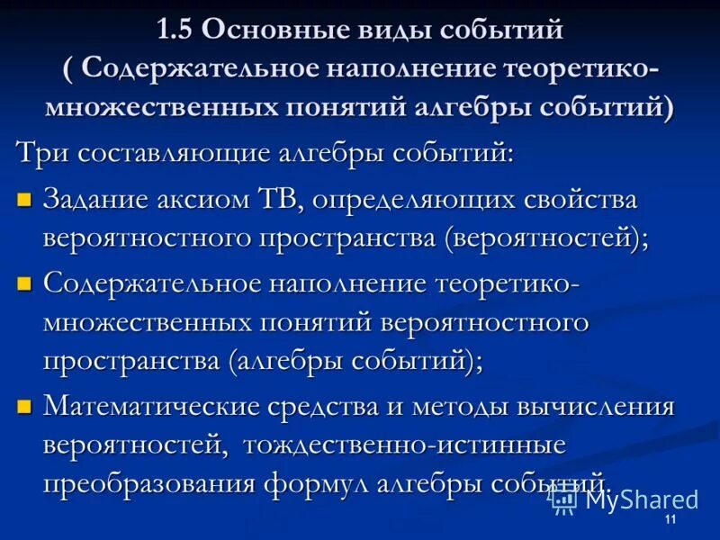 сп основные. сп основные. сп гост. тв и мс (теория вероятностей и математическая статистика). оптовые закупки.