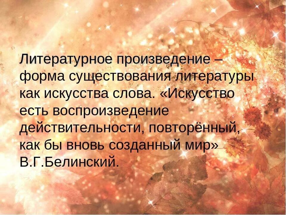 Формы литературного языка. Дисциплина объект изучения. Содержание и форма в литературе. Формы литературного языка. Литературный язык объект исследования.