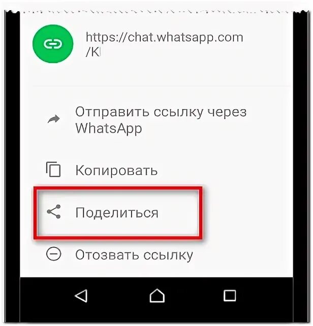 Поделиться ссылкой ватсап. Как поделиться ссылкой на Инстаграм в ватсап. Ссылка на WHATSAPP В Инстаграм. Активная ссылка на ватсап. Как поделиться ссылкой на инстаграм