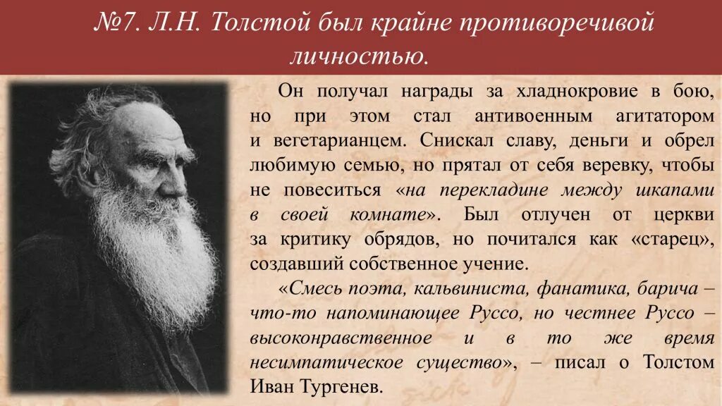 Лев Николаевич толстой в мировой литературе. Биография Толстого интересные факты. Биография Толстого по датам. Биография Толстого схема.