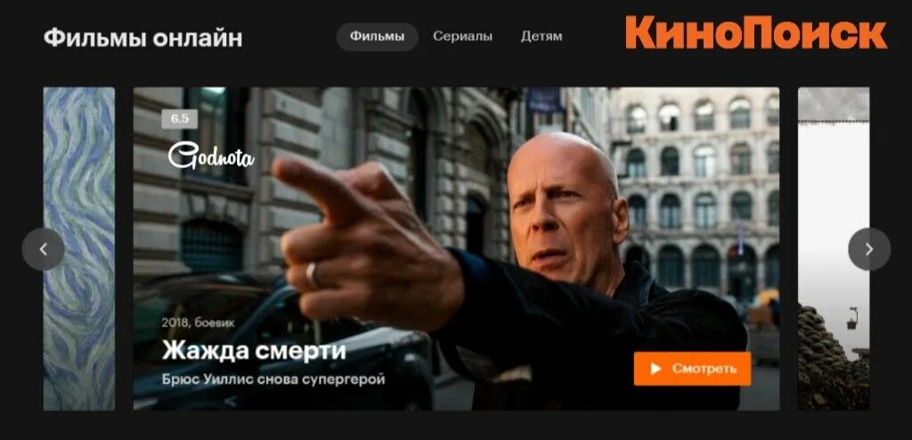 Кинопоиск появляется реклама. Кинопоиск появляется реклама