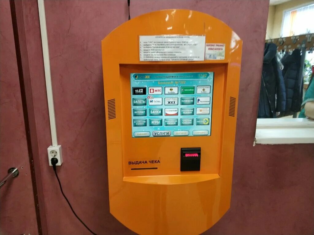 платежка красноярск. терминал платежка красноярск адреса. клавиатура терминала оплаты. терминалы платёжка в красноярске. платежный терминал платежка.