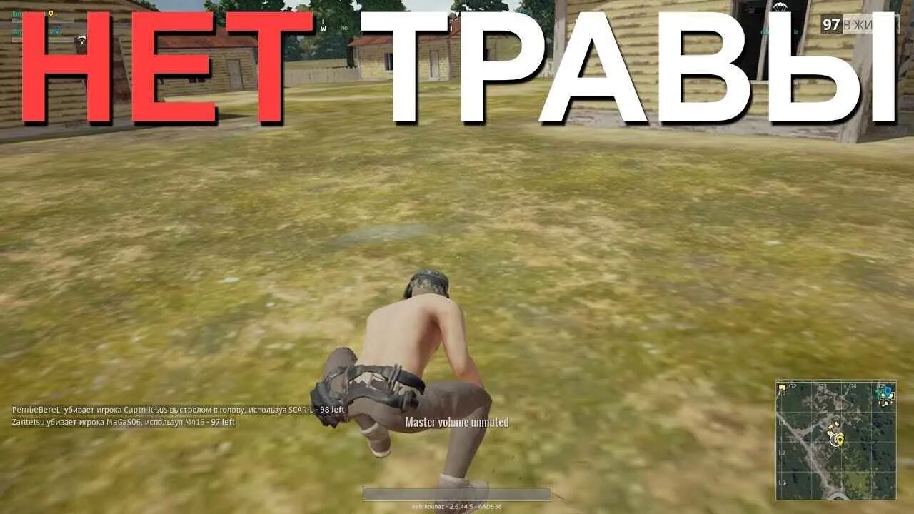 Как убрать траву rust. Как убрать траву в пабг. как отключить траву в пабг мобайл. лежит в траве пабг мобайл.