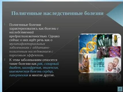 Наследственное заболевание характеризующееся