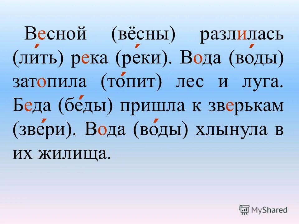 Предложения с проверяемыми согласными. Слова с безударной гласной в корне и парной согласной. Слово с безударной гласной в корне и парным согласным в корне. Слова с безударной согласной с проверочными словами. Слова с безударной гласной в корне и парной согласной в корне.