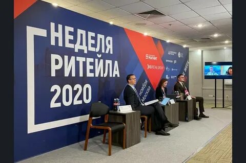 Российский ритейл