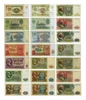 Купюры советских времен
