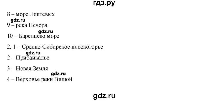 География параграф 25 26 5 класс. Параграф 25 география 8 класс. География 8 класс Домогацких таблица страница 184. География 8 класс Домогацкий параграф 44. География 8 класс Домогацких параграф 9 таблица.