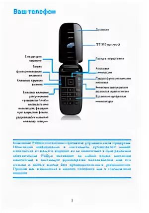 Philips x216. Xenium x216. Philips Xenium x216. Инструкция к телефону Philips. Филипс кнопочный инструкция