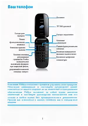 Филипс кнопочный инструкция. Philips x216. Xenium x216. Philips Xenium x216. Инструкция к телефону Philips.