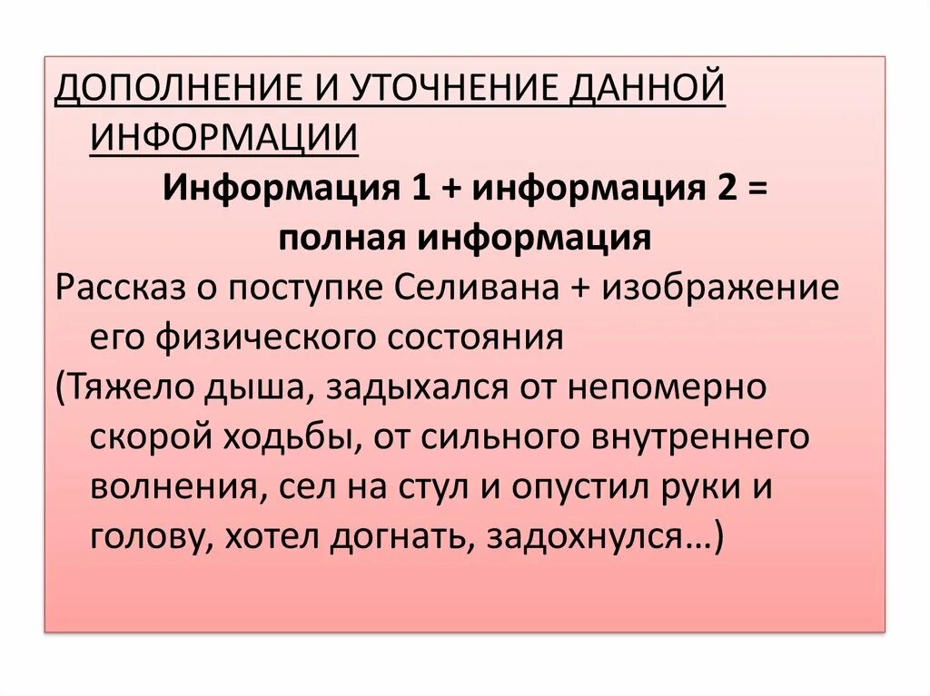 Смысловые связи в сочинении егэ по русскому. Смысловые связи в сочинении егэ по русскому. Смысловые связи в сочинении егэ по русскому. Смысловые отношения в русском языке. Связь между примерами в сочинении.