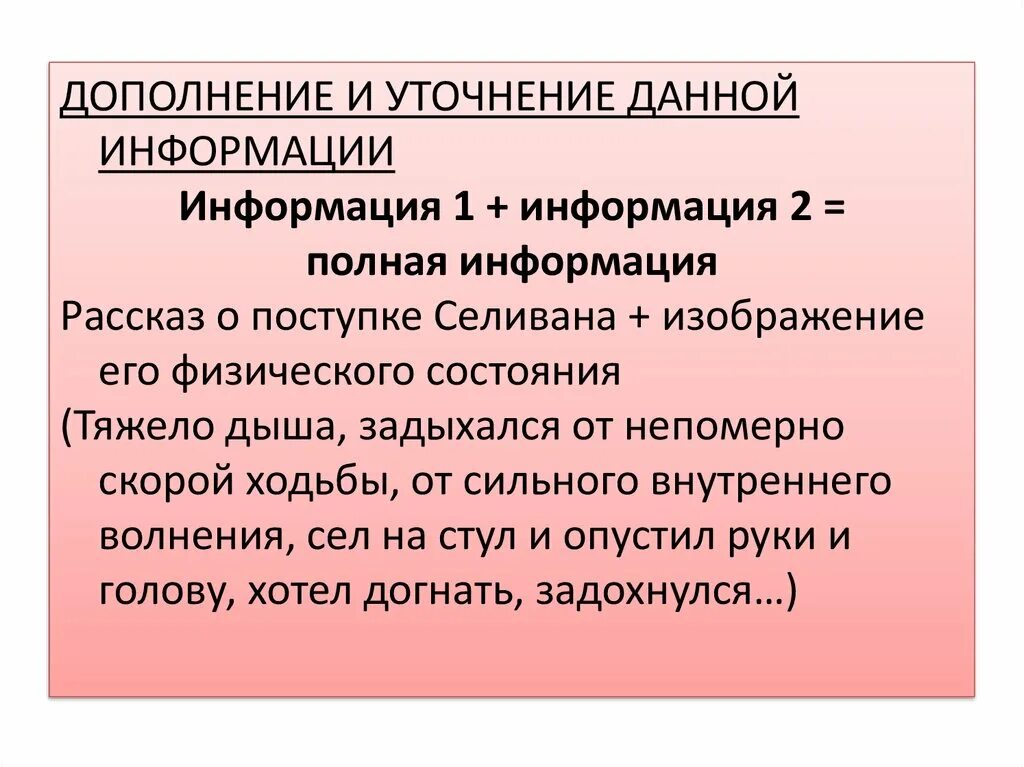 Типы связи егэ русский. Связь примеров в сочинении ЕГЭ. Связи в сочинении ЕГЭ. Связь между примерами в сочинении ЕГЭ. Примеры смысловой связи в сочинении ЕГЭ.