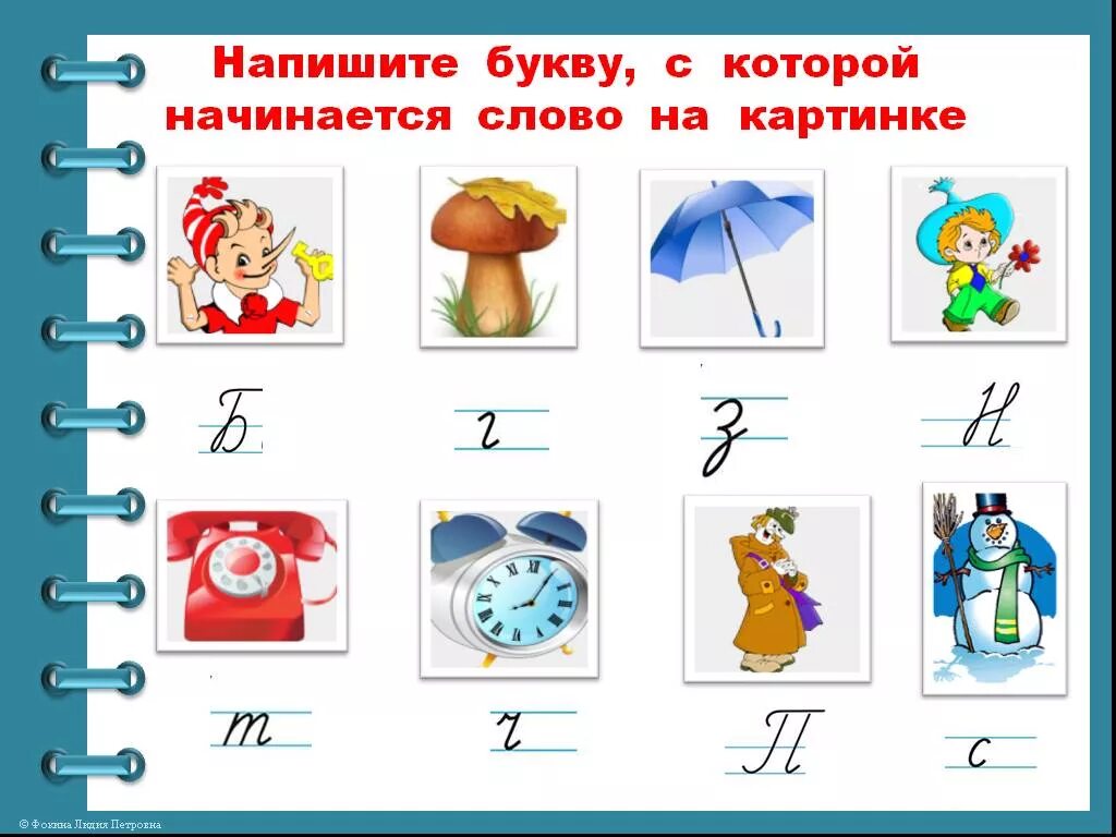 Слово начинается с картинки. Слова которые начинаются на букву а. На какую букву начинается слово. Задания с какой буквы начинается слово. Какая буква.