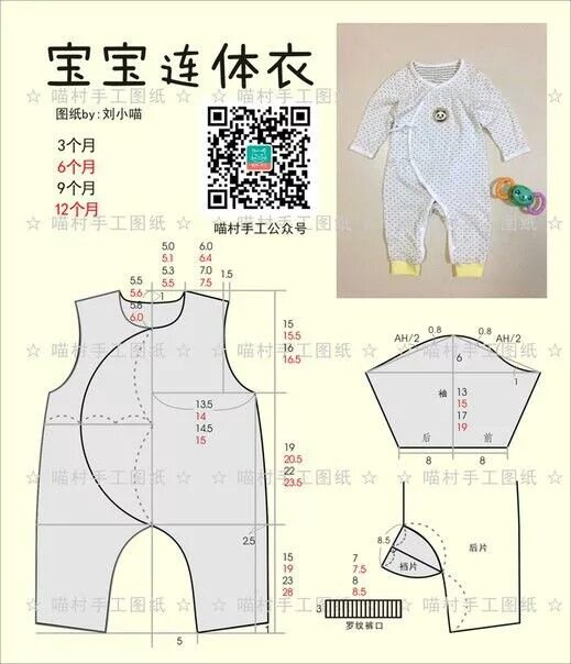 Pin on ropa niño/ bebé Baby sewing patterns, Baby clothes patterns, Kids clothes
