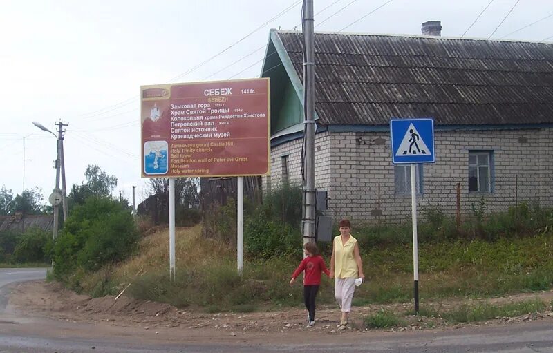 Себеж озеро ороно. Себеж центр города. Поле чудес себеж магазин. Себеж город псковская область. Себеж 2005.