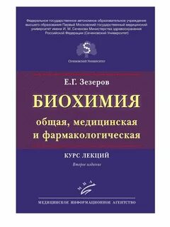 Общая медицина книги