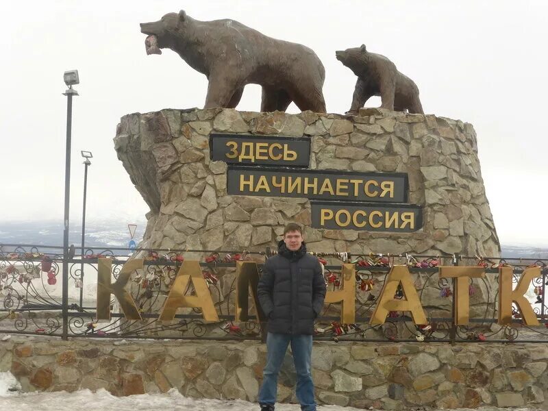 Здесь начинается расщепление. Здесь начинается россия сувениры. памятник здесь начинается россия. сувениры камчатки. здесь начинается россия камчатка.