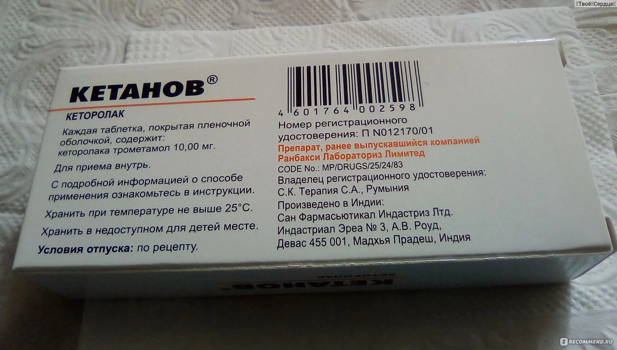 Обезболивающие беременным при зубной. Обезболивающие таблетки анальгин. кетанов при грудном вскармливании зубная боль. обезболивающие уколы кетанов. обезболивающие таблетки для зубов анальгин.