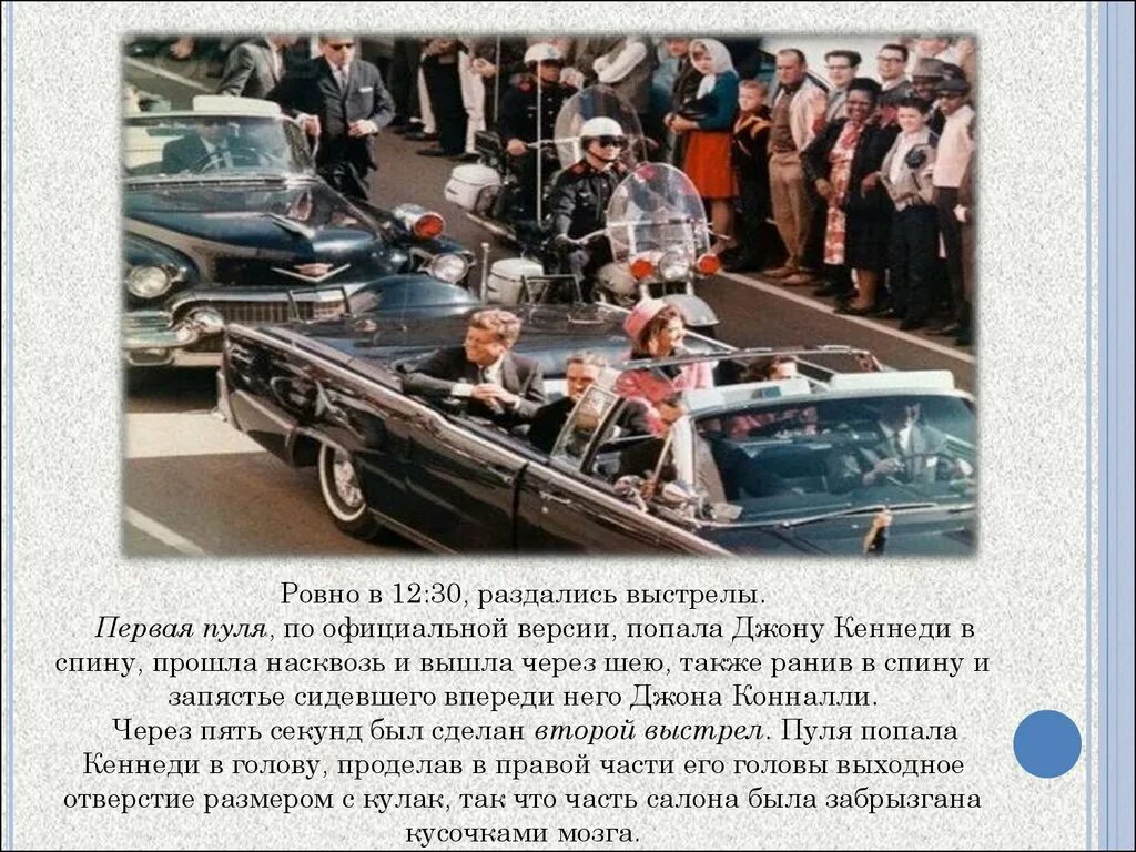 Раздался выстрел