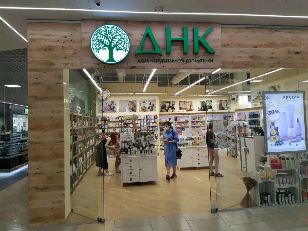 Днк магазин интернет сайт. Днк магазин интернет сайт. Магазин одежды днк курск. Магазин днк в минске каталог с ценами. Днк косметика.