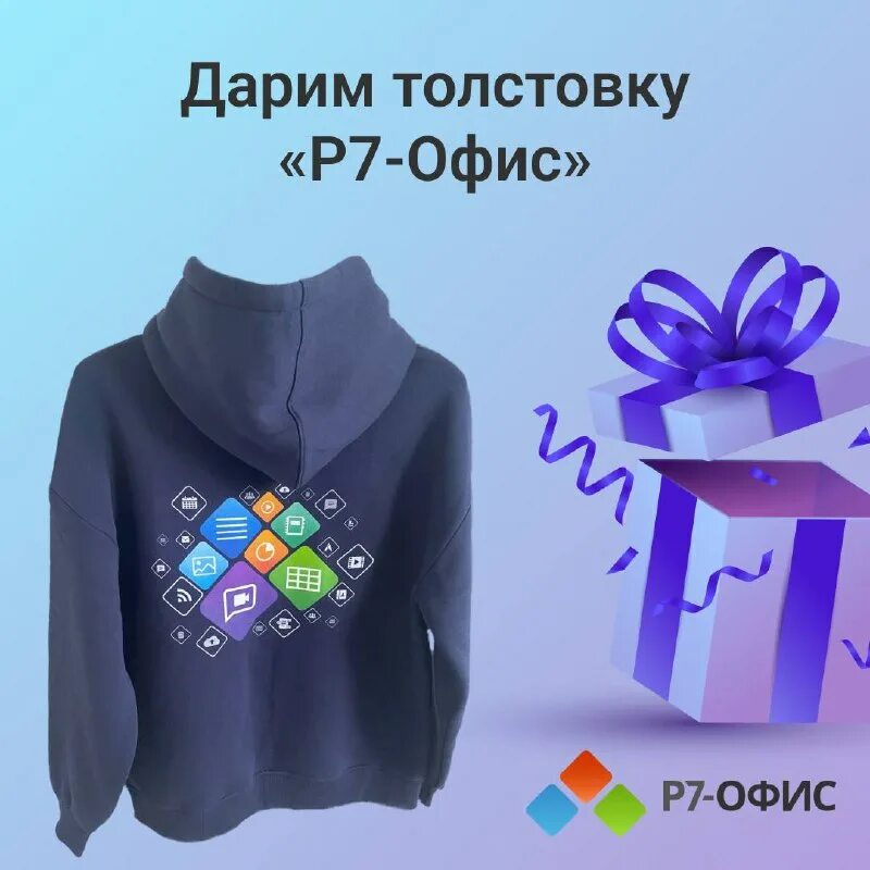 Почему 3 декабря дарят худи. Почему 3 декабря дарят худи
