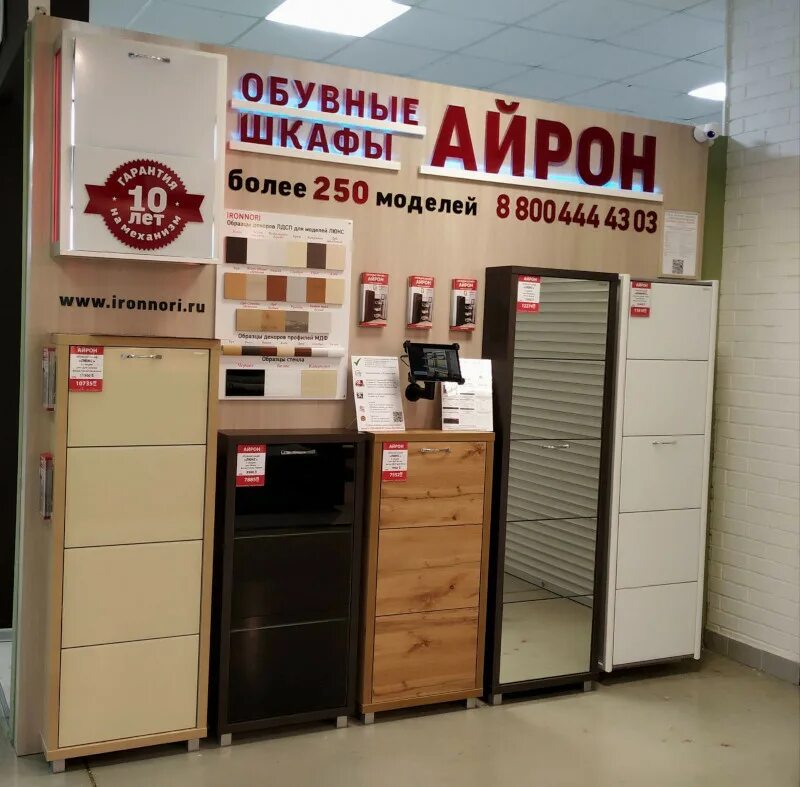Мебелева пермь