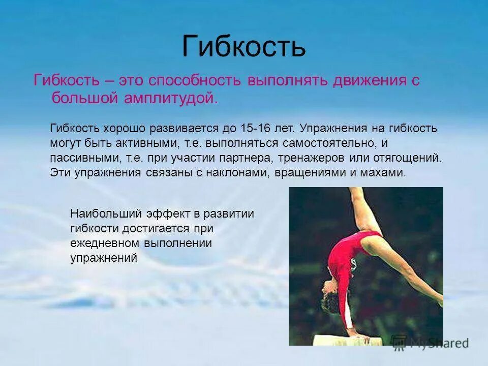 4 функцию движения выполняет