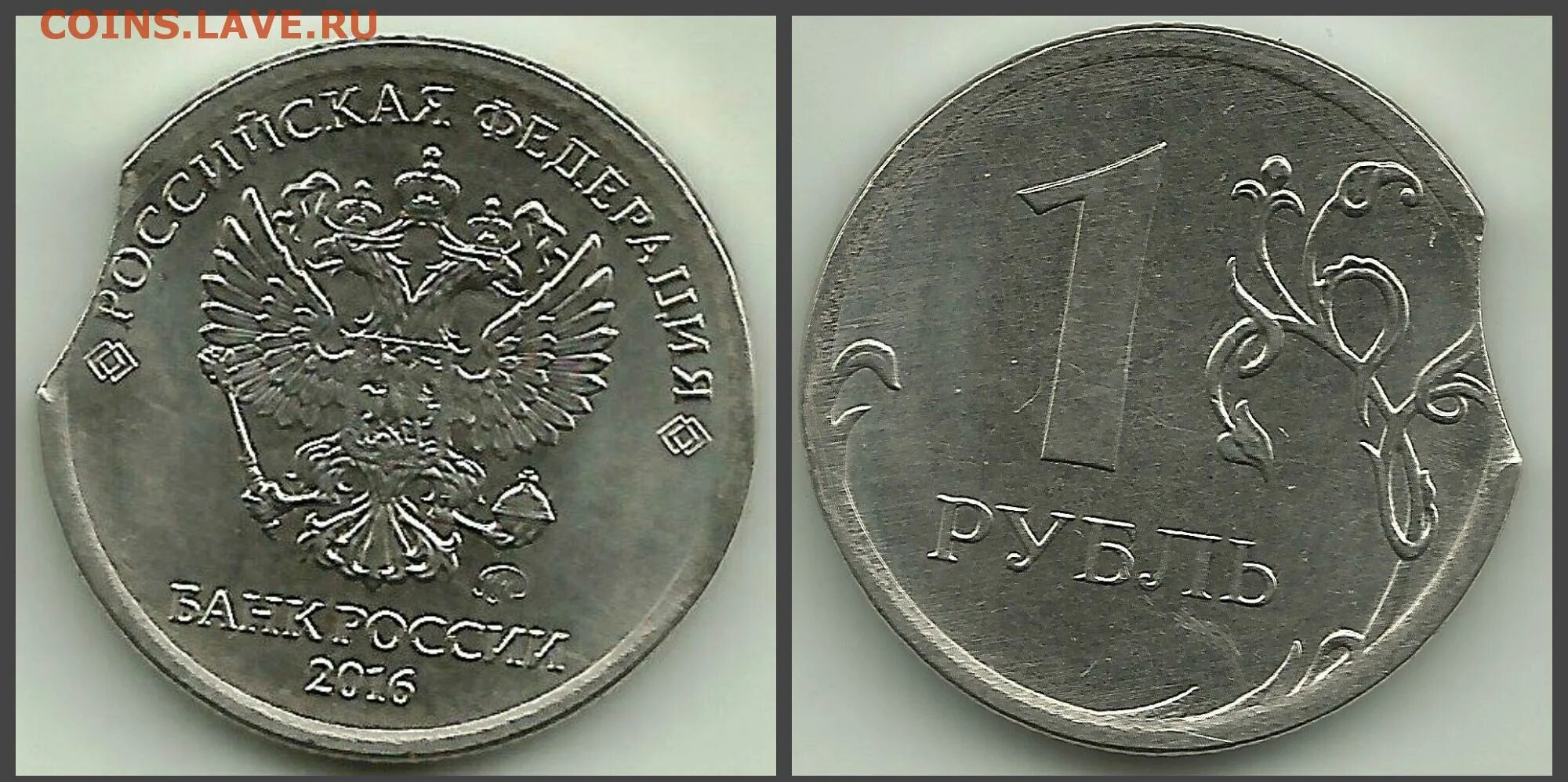 Бракованные монеты 1 рубль. 1 руб 2013 год. 1 рубль 2013. 1 руб 2013 год. 2013г.