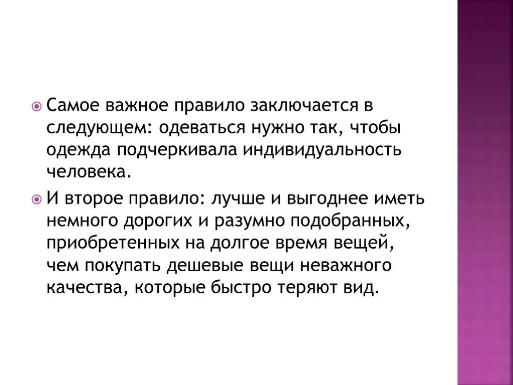 Порядок неважен. Самые важные правила. Самые самые важные правила. Какие правила самые важные. Самые важные правила для человека.