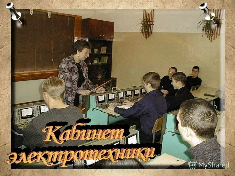 Техникум м. Механико-технологический колледж екатеринбург официальный. екатеринбургский экономико-технологический колледж преподаватели. адрес механико технологический техникум свердловск. екатеринбургский механико-технологический колледж группа у-46.