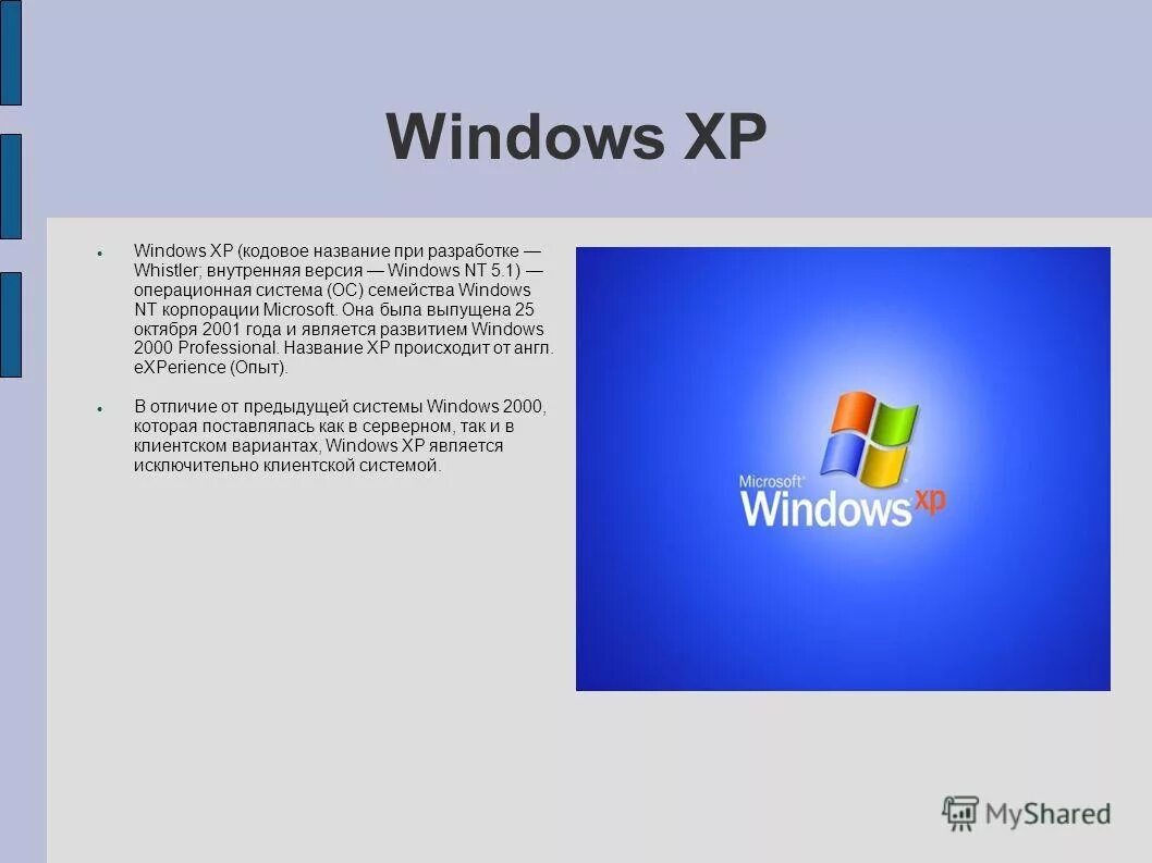 язык операционной системы английский