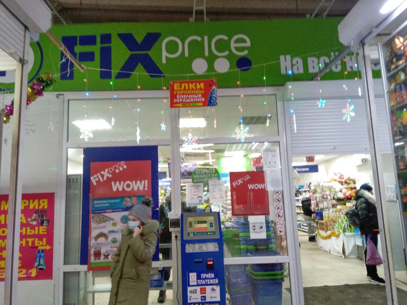 Fix price волгоград. Волгоград, улица Германа Титова, 43а. Fix Price, Волгоград, Коммунистическая улица. Fix Price, Волгоград, улица ткачёва. Фикс прайс Волгоград Центральный район адреса магазинов.