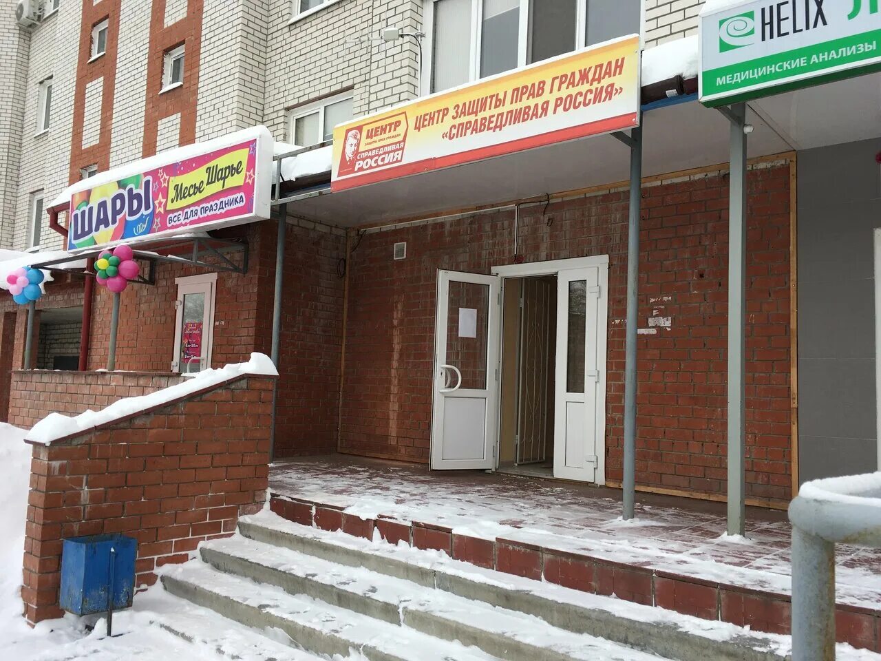 Ульяновск улица рябикова 37 шпатров. Ул рябикова 61/37 ульяновск. Рябикова 37 прозрение ульяновск. Рябикова 37 ульяновск магазин. Прозрение ульяновск рябикова 37.