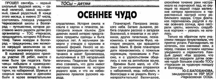статья про социального работника. публикация в газете. статья в газете. статья в газету пример. публикация в газете.