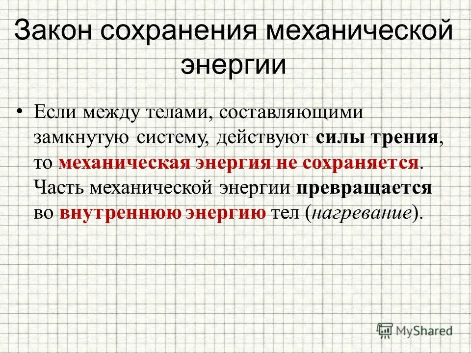 изображение силы тяжести. сила взаимодействия двух точечных тел формула. сила тяготения между двумя телами увеличится в 2 раза если массу. сила тяги и сила трения. упругие силы.