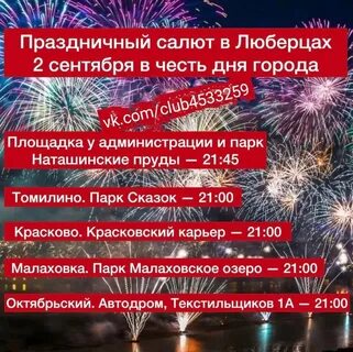 Афиша пенза салют