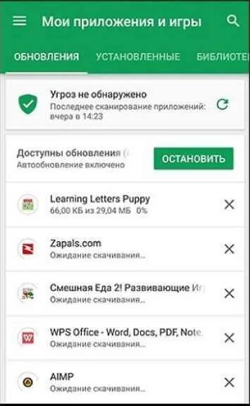 Как обновить скачанное приложение. Обновление приложения. обновление приложений в телефоне. мои обновления приложений. как обновить приложение.