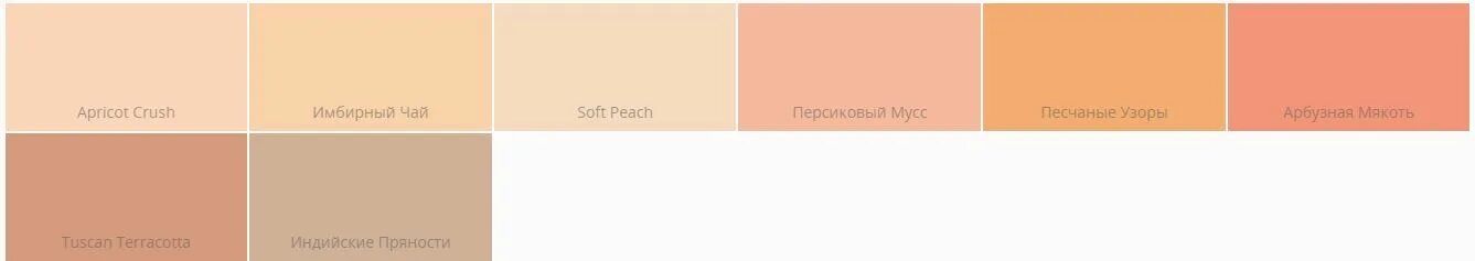 Soft peach