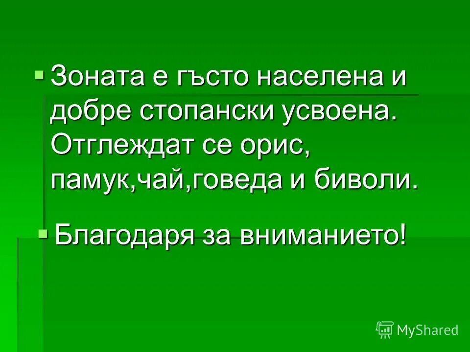 Блестит в течение усвоена. Проверка усвоения материала учащимися на уроке. Блестит в течение усвоена. Освоить и усвоить в чем. Реакция глэм.