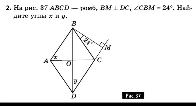 На рисунке авсд ромб. ABCD-ромб угол а-?. Вершина угла ромба. Градусы углов ромба. Ромб ABCD рисунок.