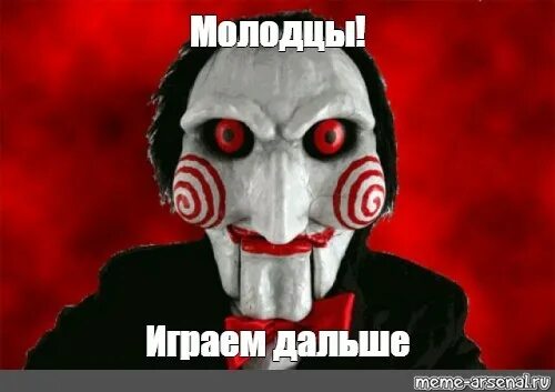 Хочу играть дальше. Ты хочешь сыграть в игру. Ты хочешь поиграть в игру. Викторина счастливый случай. Играем дальше.