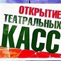 Открытие кассы