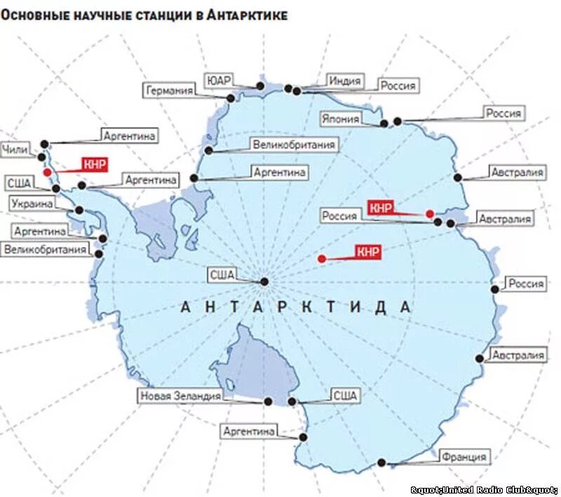 Название антарктических станций. Станции в Антарктиде на карте. Карта научные Полярные станции Антарктиды. Станции СССР В Антарктиде на карте. Научные станции в Антарктиде на карте.