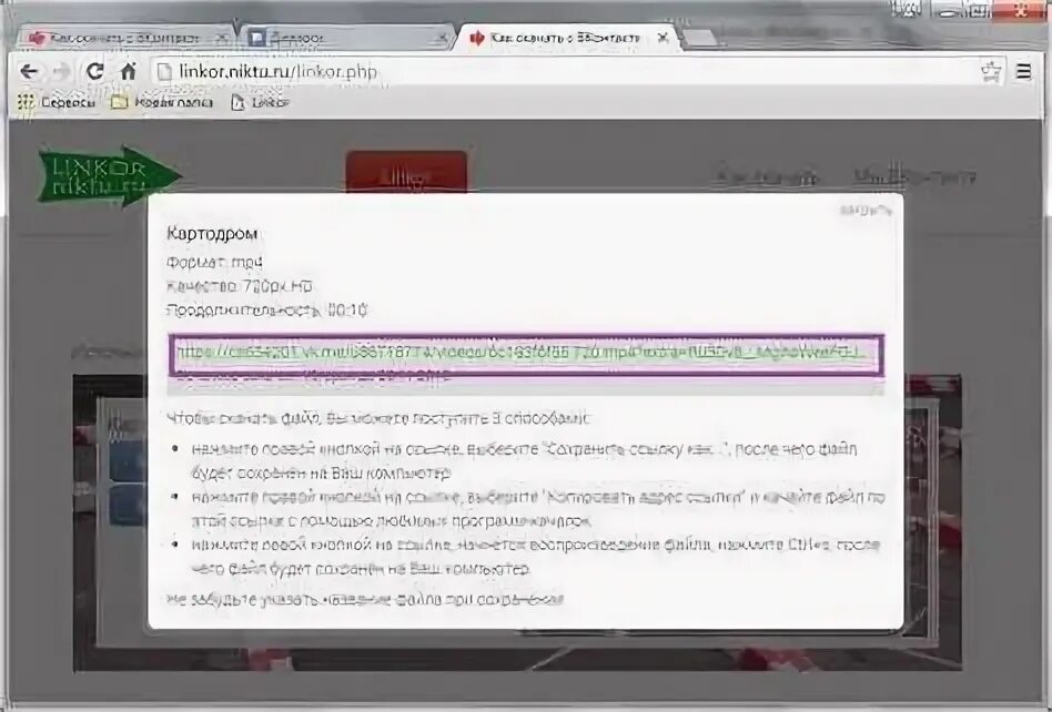 Rfr crfxfnm nu. Программа для скачивания с ютуба. Rfr crfxfnm nu. Скачивание видео с ютуба. Программа для скачивания с ютуба.