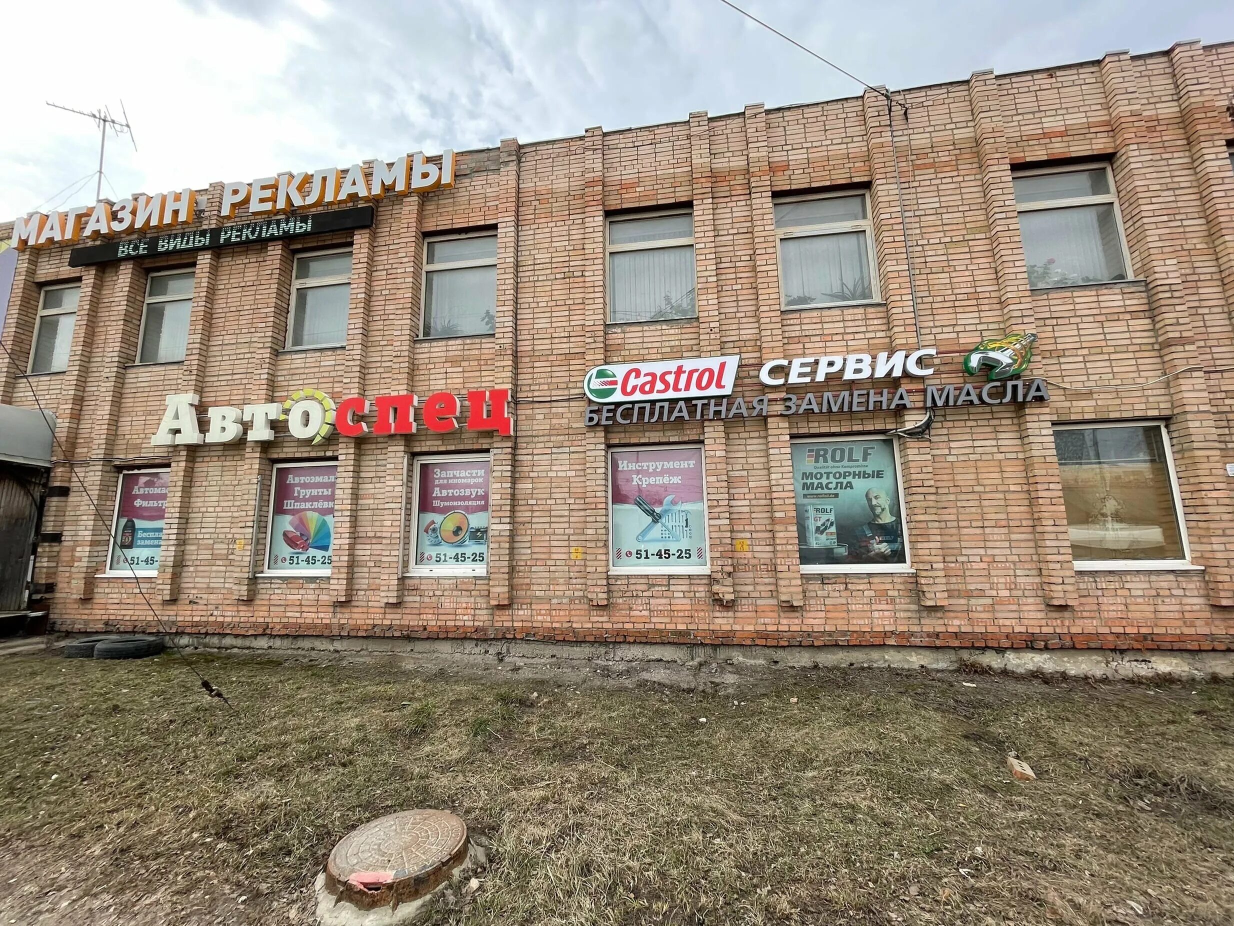 Автоспец пенза. Рязань авто островского 91. Островского 91 рязань. Осипенко 91 саранск. Росгосстрах рязань на островского.