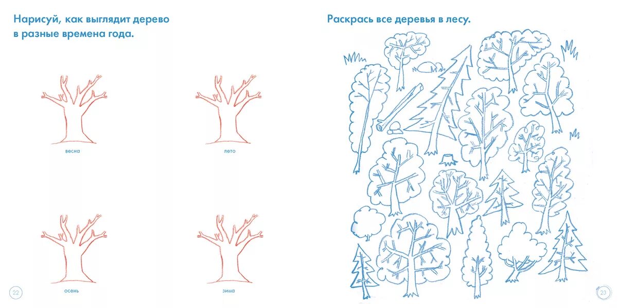 Арбекова 4-5 лет для развития связной речи. Деревья и кустарники задания для дошкольников. Теремкова развиваем свзну речь. Логопедическое занятие тема лес. Декстческая темп деревья.