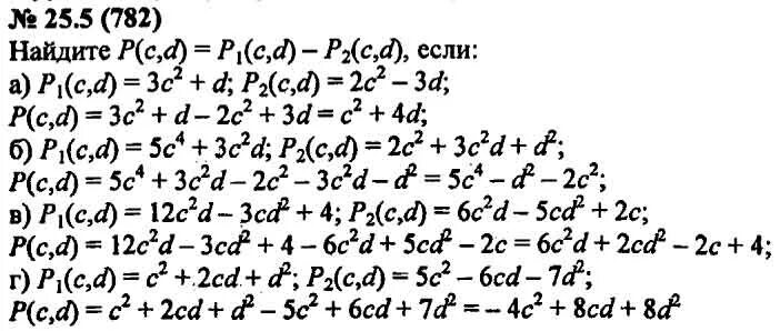 Найдите p c d если. Алгебра Мордкович 7 класс гдз.25.3. Алгебра 7 класс Мордкович 25.5. Номер 25.1 Мордкович 7 класс. Гдз по алгебре 7 класс Мордкович номер 25.5.