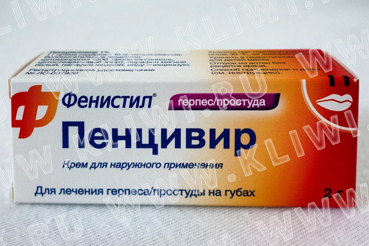 Мазь от герпеса фенистил пенцивир. Самые эффективные таблетки от герпеса на губах. Противовирусное против герпеса таблетки. Самые эффективные таблетки от герпеса на губах. Валтрекс таблетки.